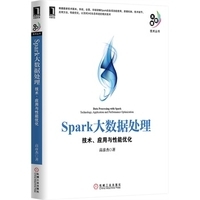《Spark大数据处理》——旧书有路，数据处理新途